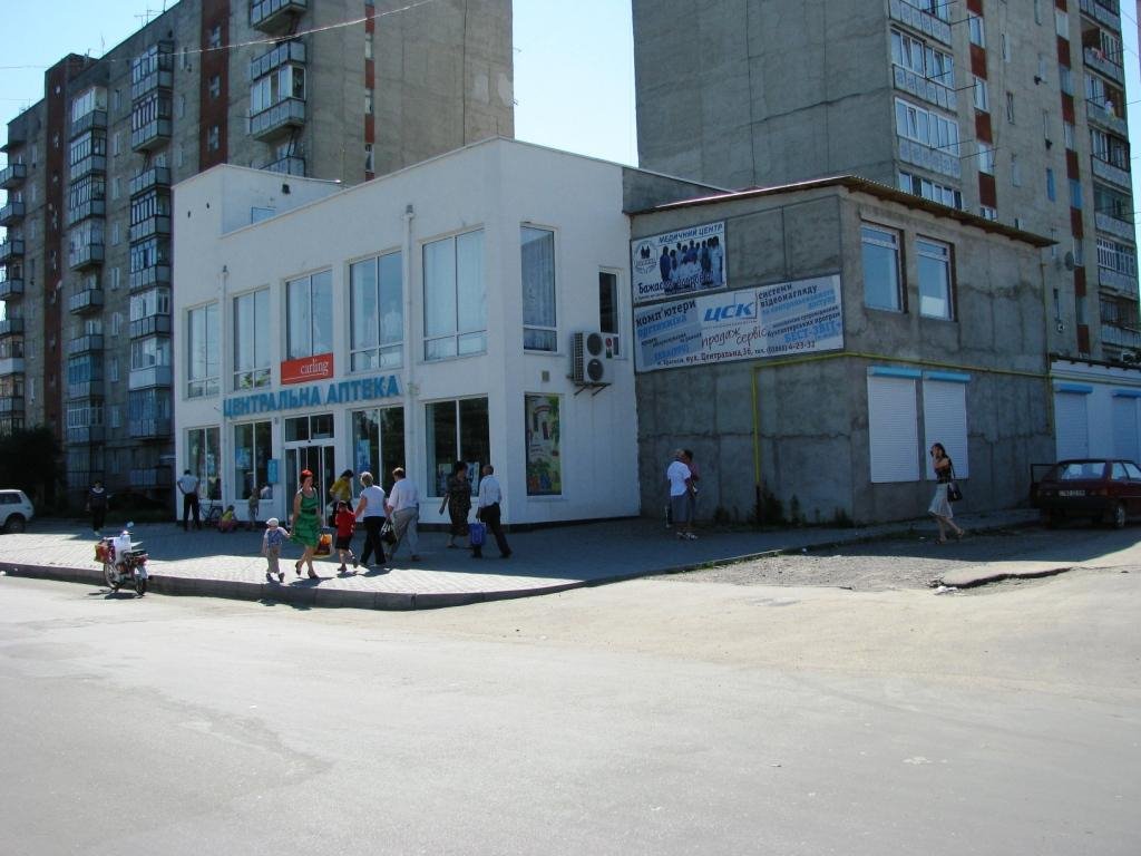 Центральна аптека