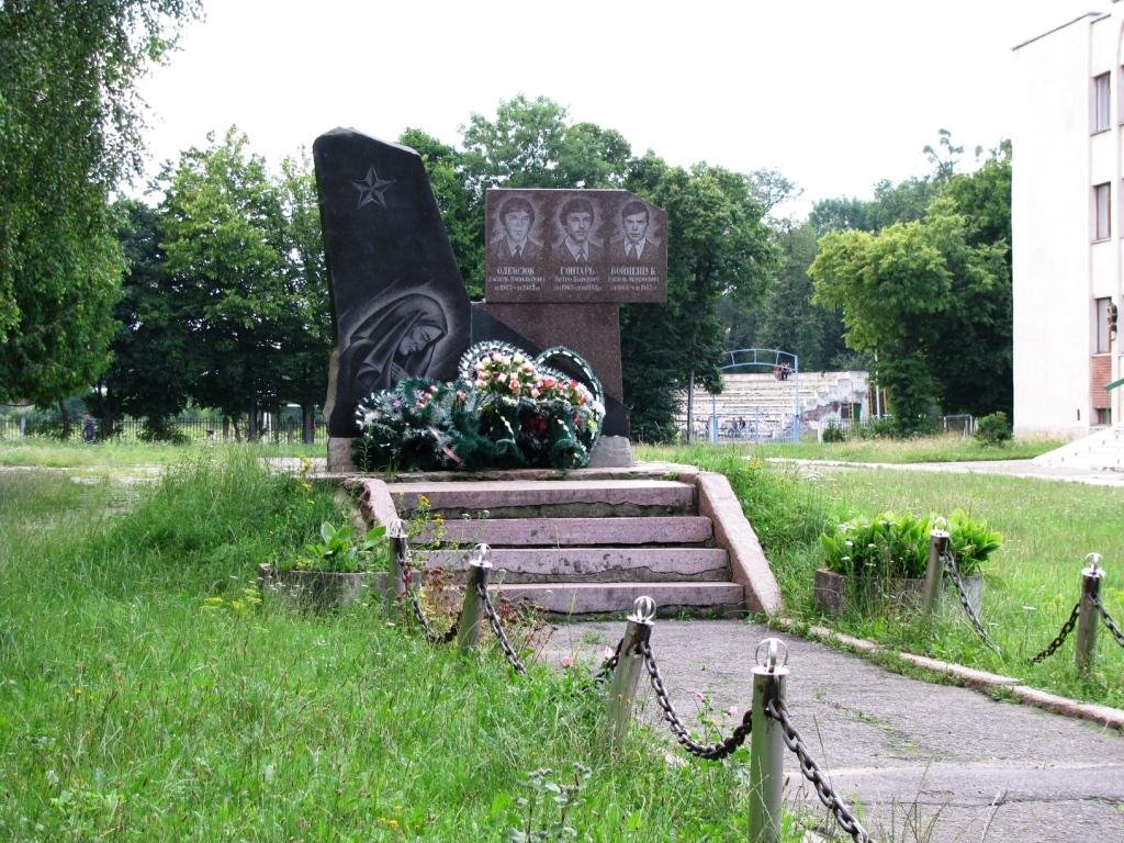 Памятник учасникам Афганської війни