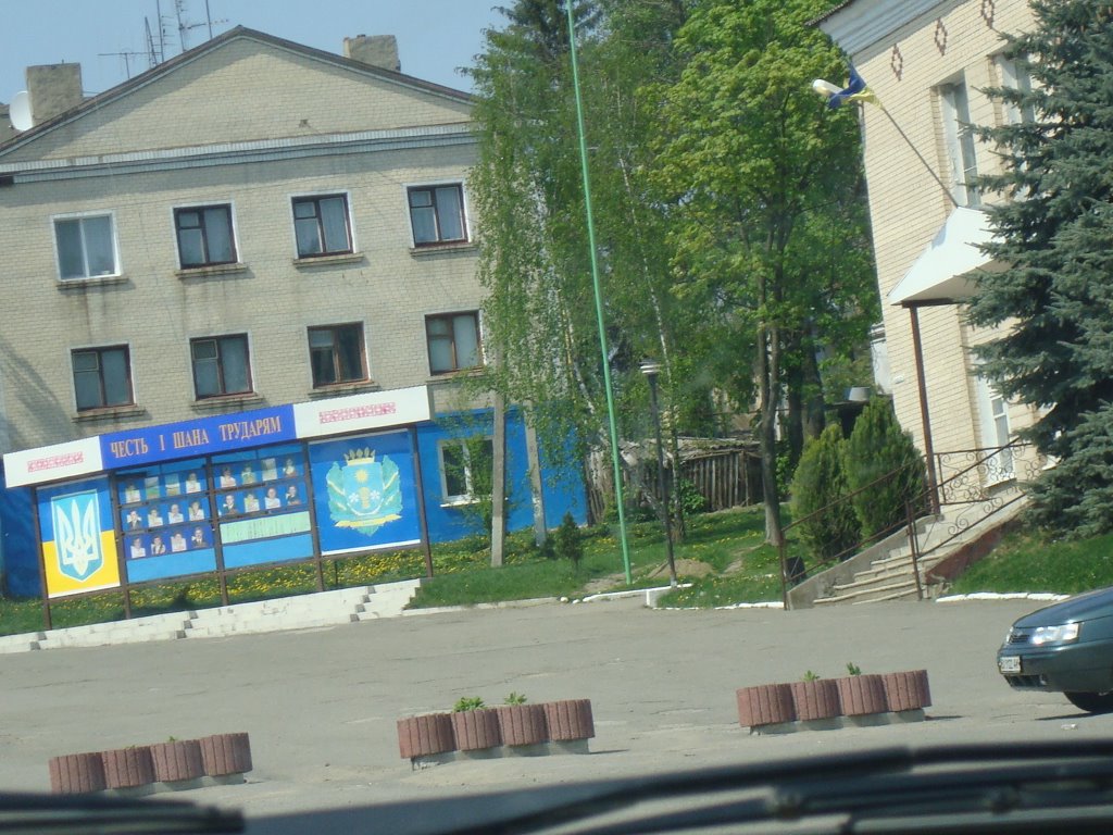 Центр Новой Ушицы