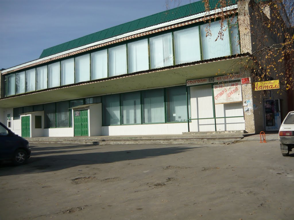 кінотеатр
