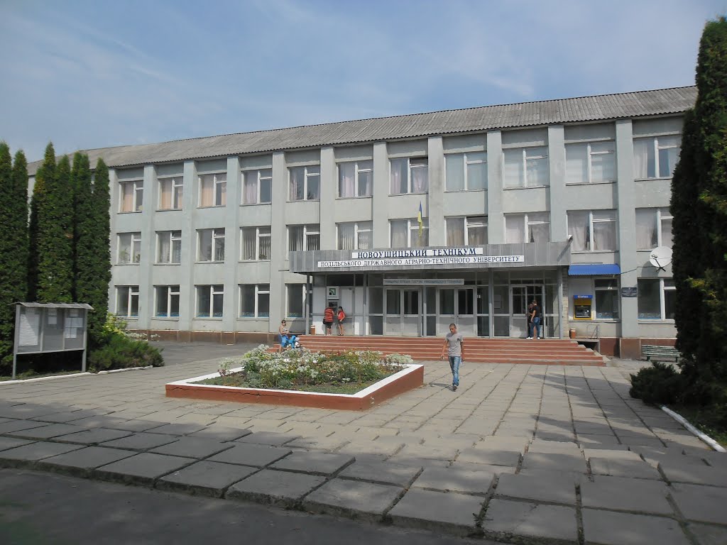Новоушицький технікум  Подільського державного  аграрно-технічного університету
