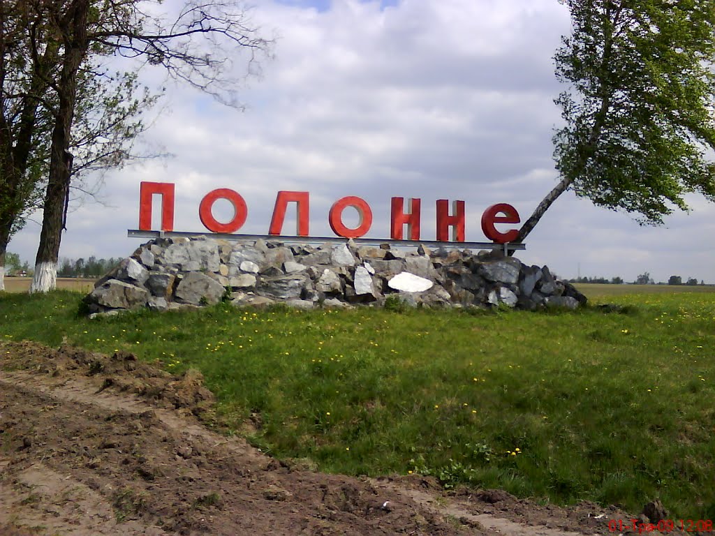 Дорогою з Новоселиці