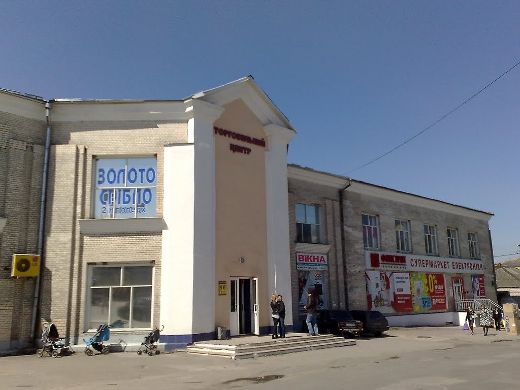 Торговый центр