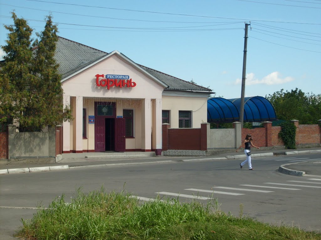 Ресторан "Горынь"
