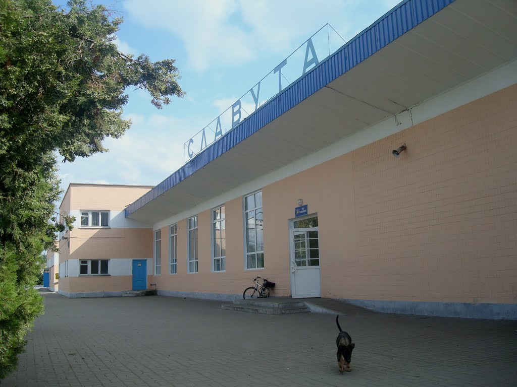 Станция Славута. Пассажирское здание