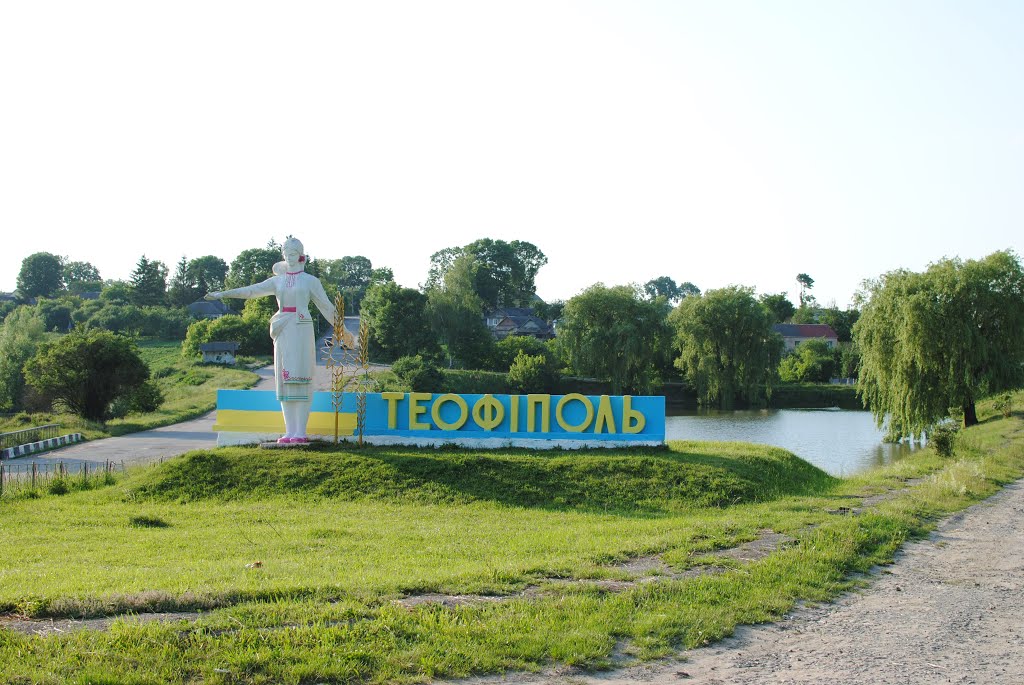 Вїзд у Теофіполь