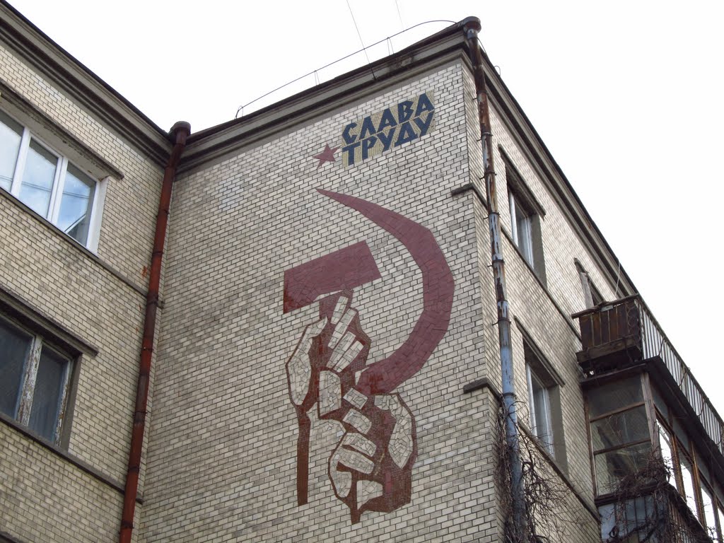 радянські символи ..