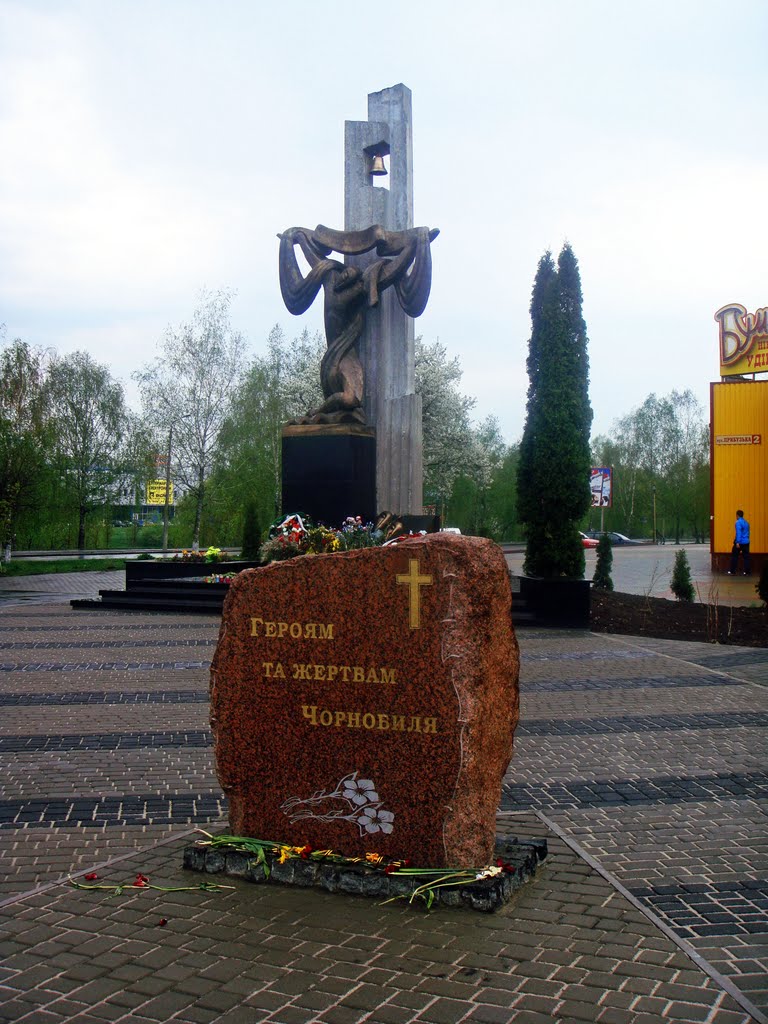 Хмельницький. Героям та жертвам Чорнобиля.