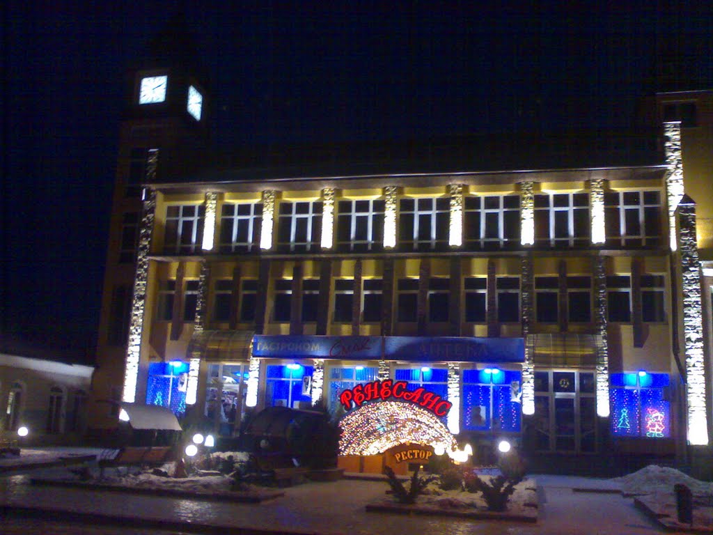 Ратуша