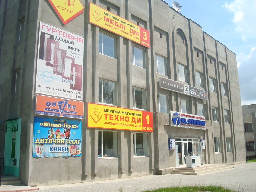 7 континент