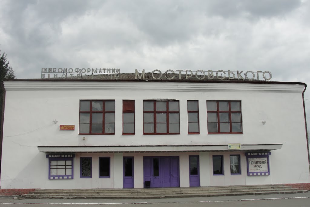 Широкоформатний кінотеатр М.Островського - Large cinema M.Ostrovskoho