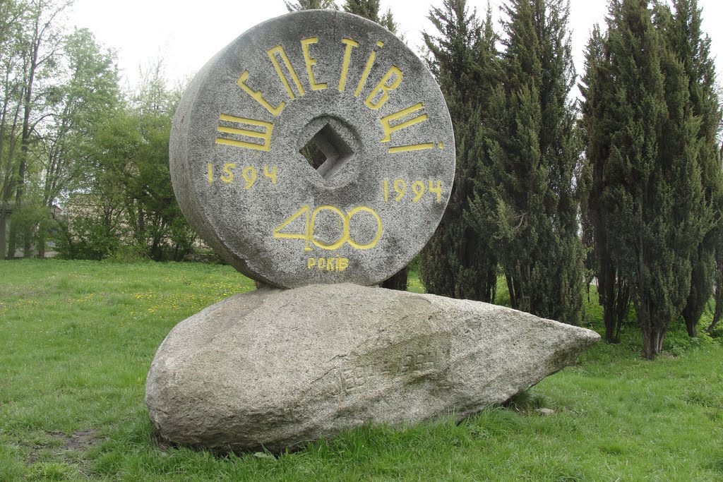Шепетівці 400 років - Shepetovke 400 years