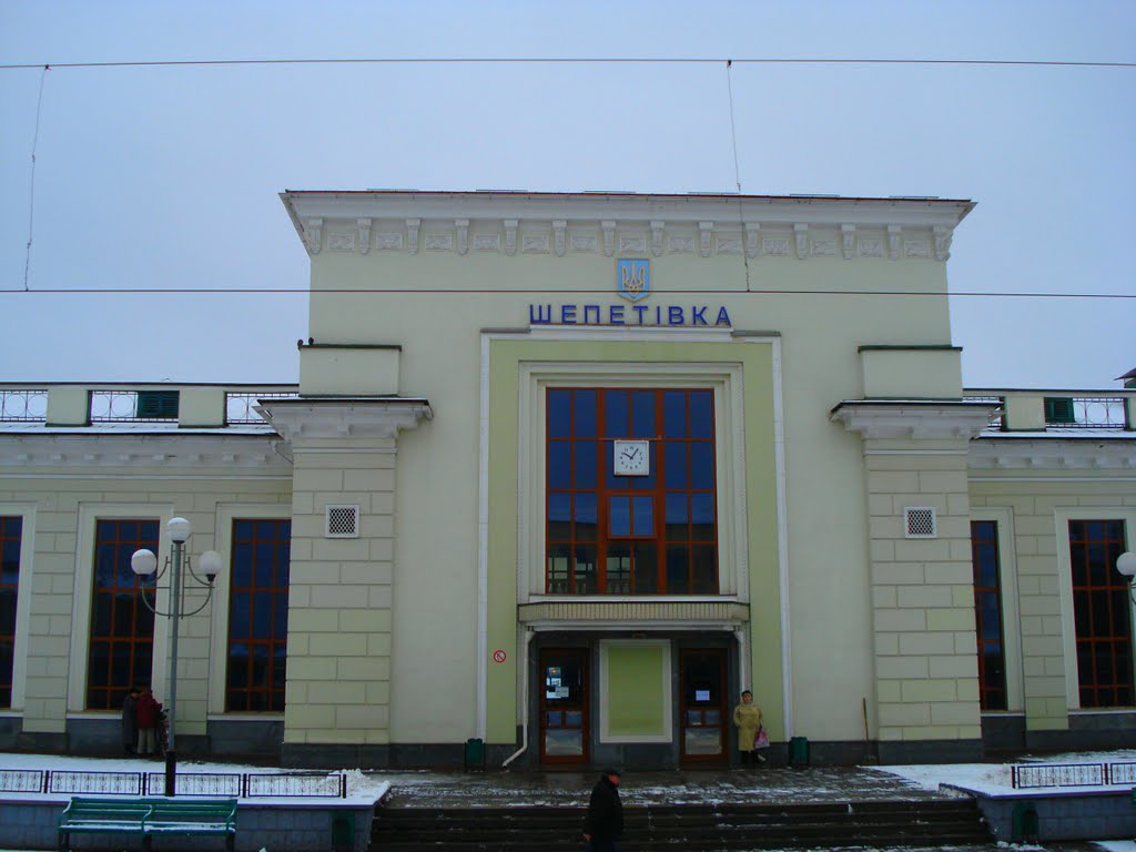 Вокзал-ШЕПЕТІВКА