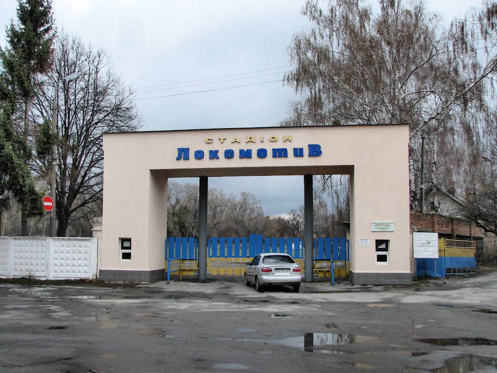 Стадион "Локомотив". Шепетовка. Вид на север.