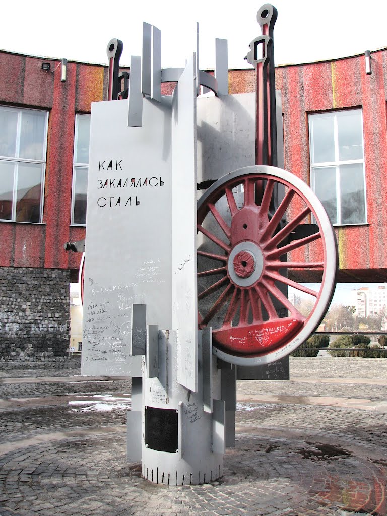Так закалялась сталь. Музей-мемориал Н.Островского.