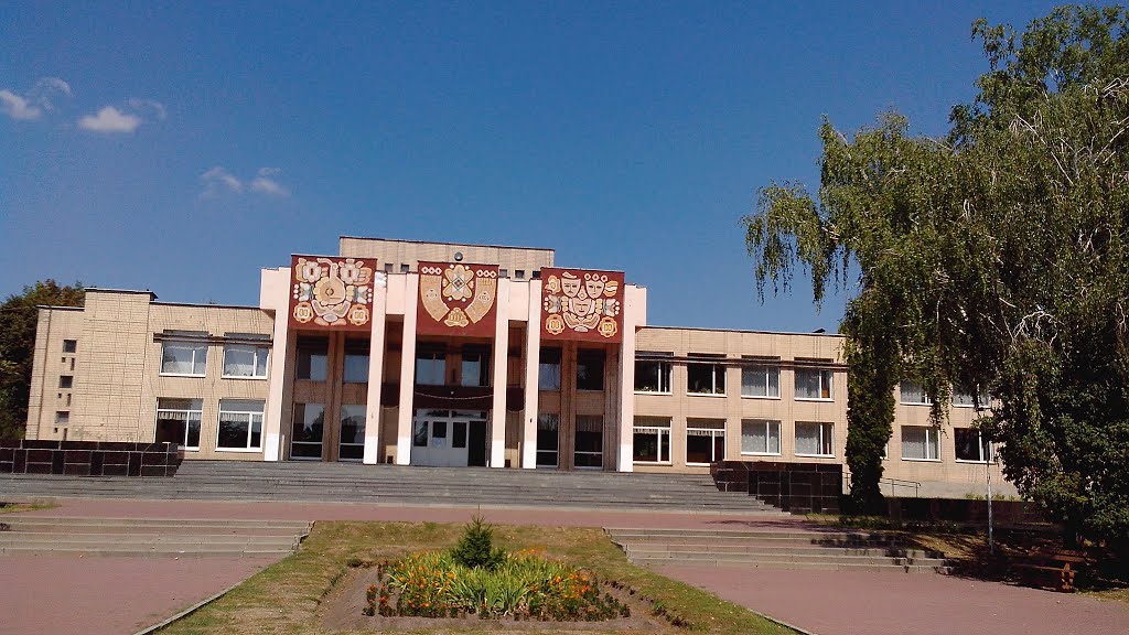 Городищенський районний палац культури ім. С. С. Гулака-Артемовського