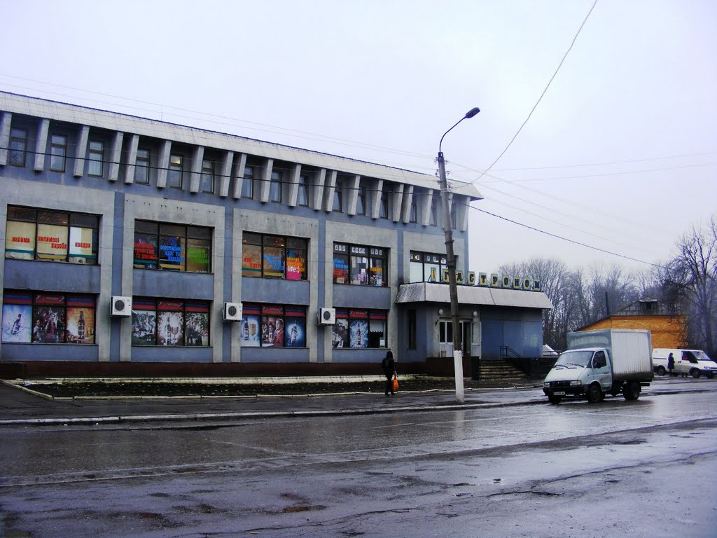 Гастроном
