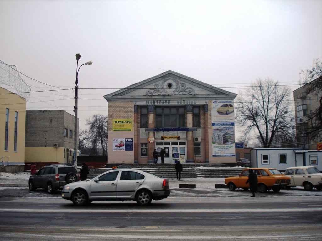 Дом культуры