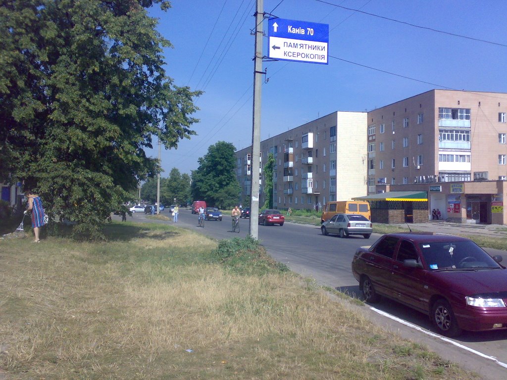 ул. Шевченка