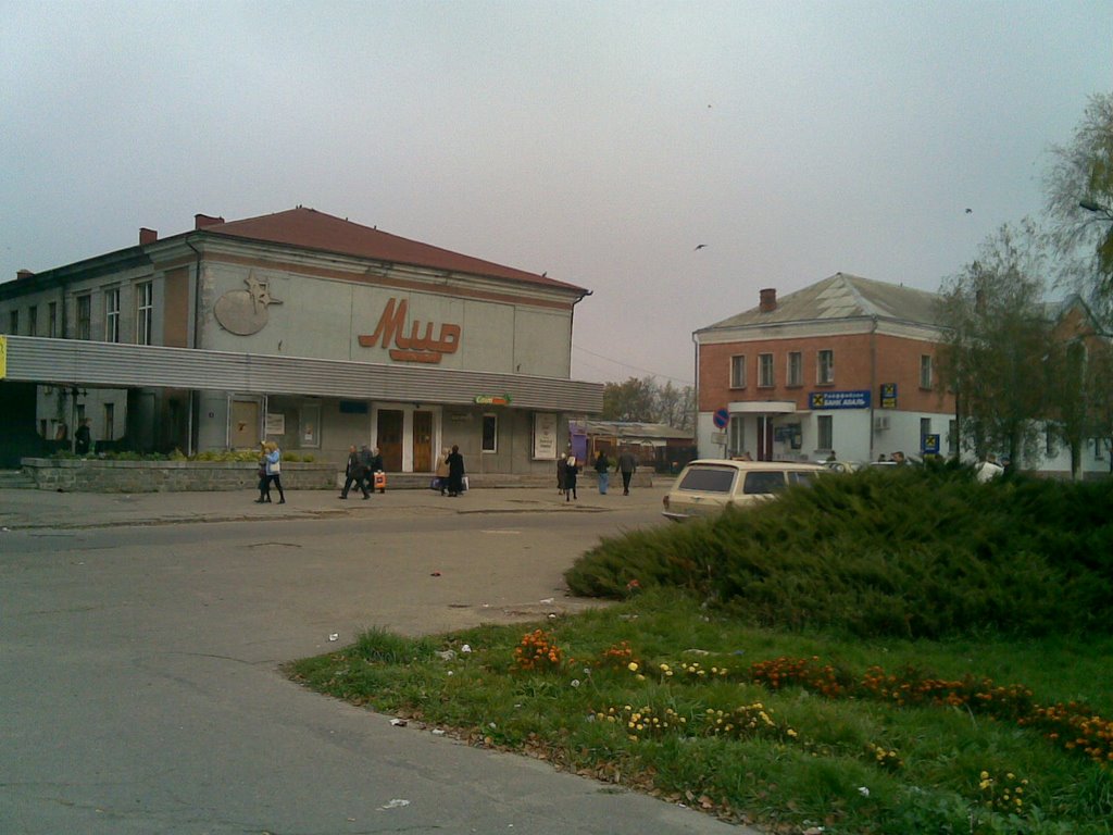 Кинотеатр "Мир"