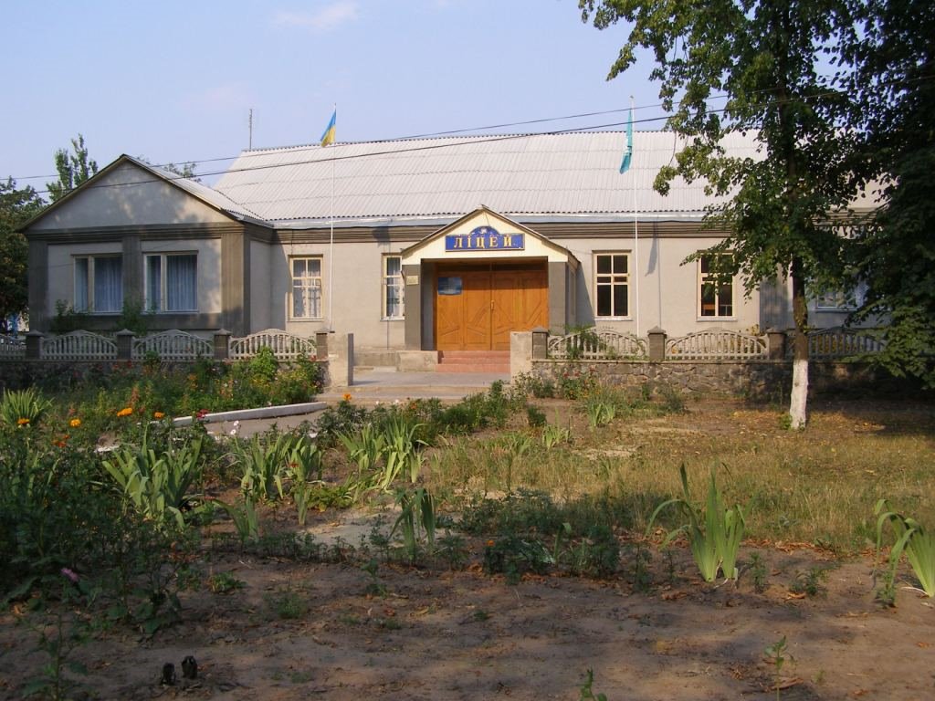 Ліцей