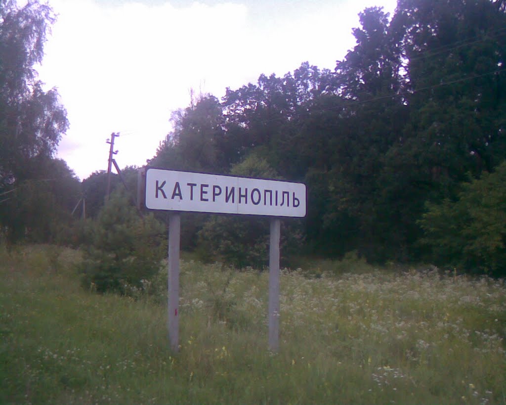 Катеринополь