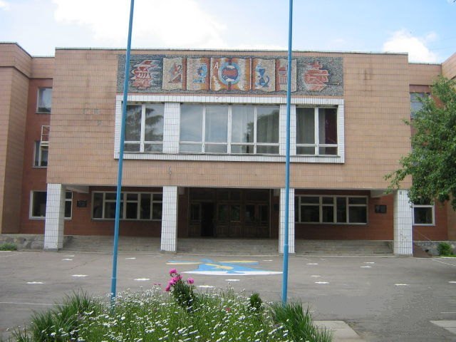 Школа №1