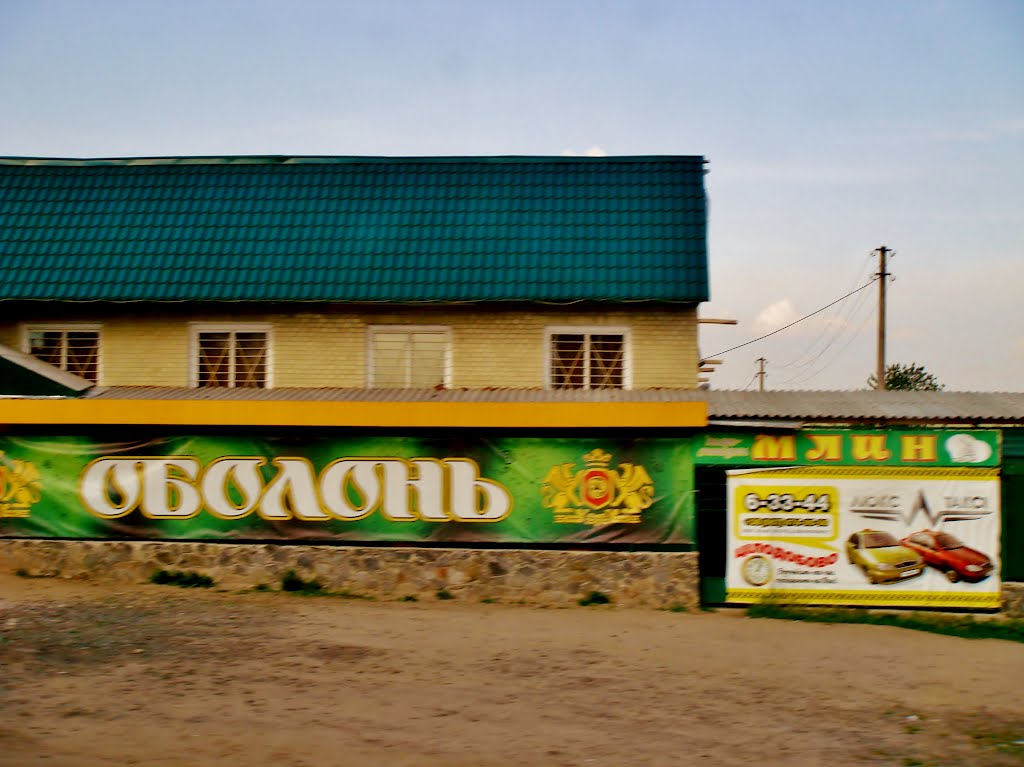 10.06.2012 18:07  Дорога Р-04. Лысянка. Улица Киевская.