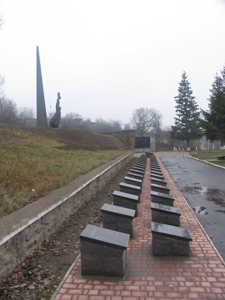 Памятник