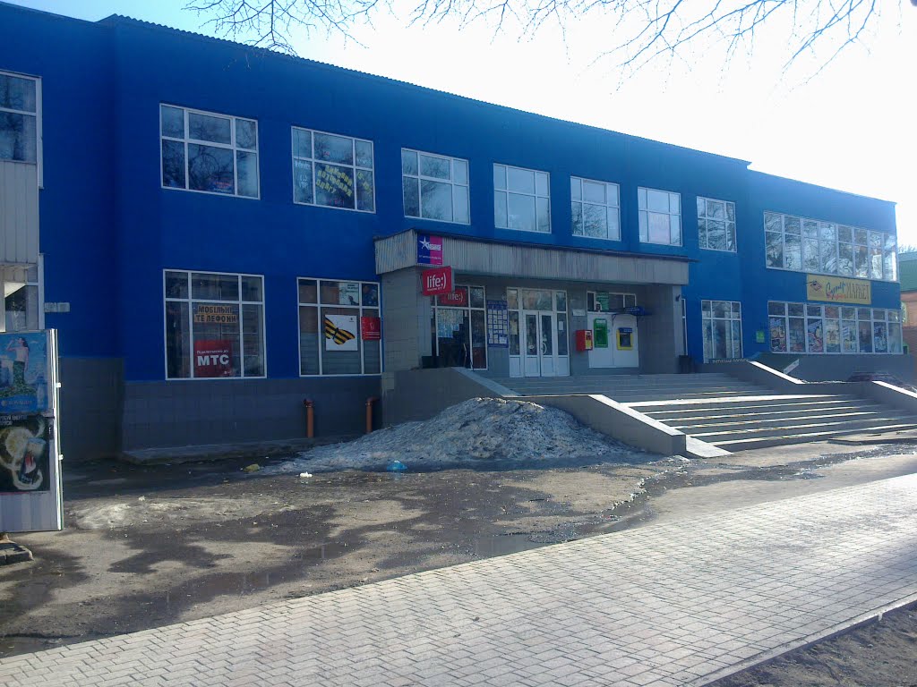 Универмаг