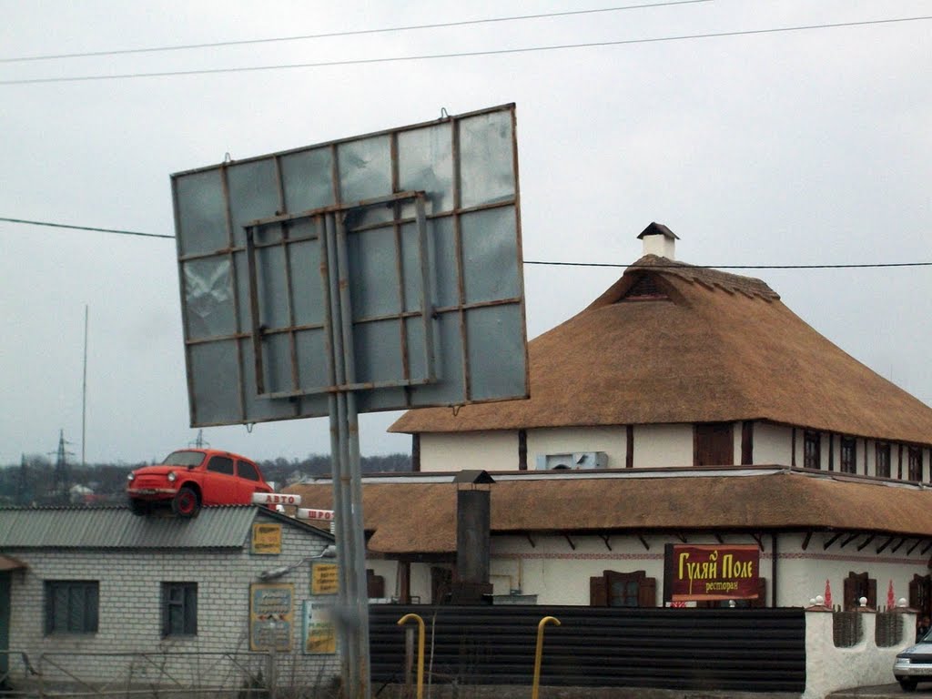 зазуня