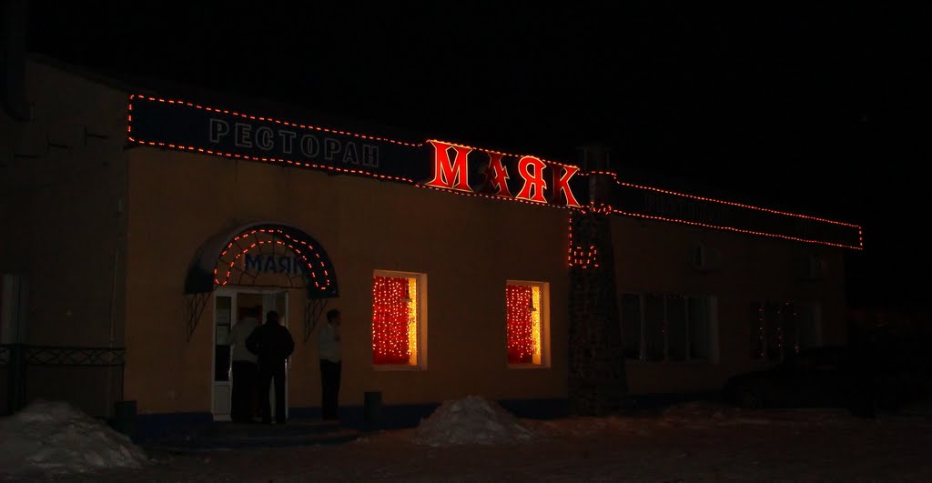 "Маяк"