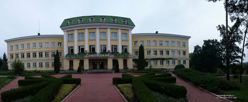 Дендропарк "Софиевка"