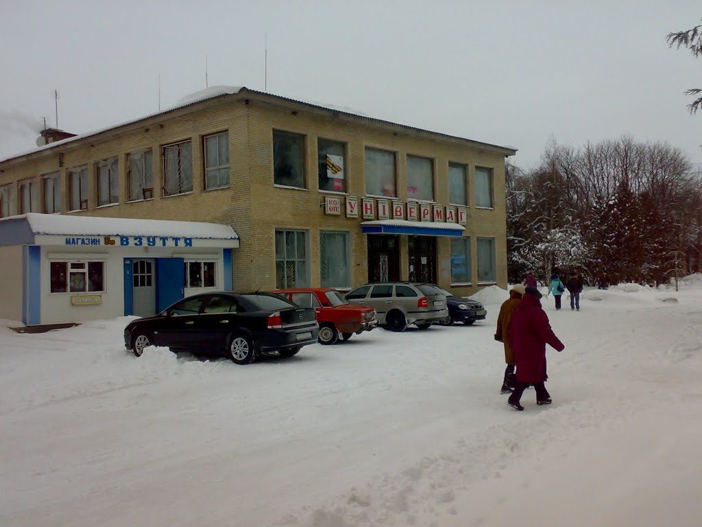 Універмаг