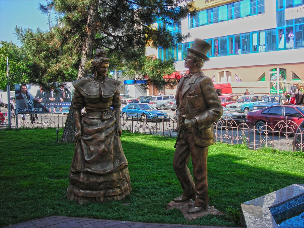 Проня з Голохвастовим