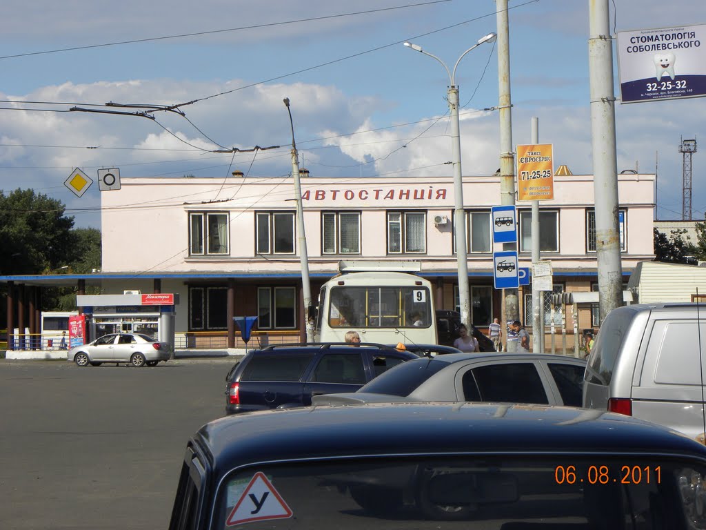 автостанцiя