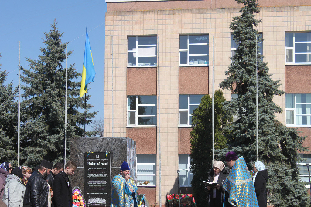 Пам"яті  Небесної  Сотні