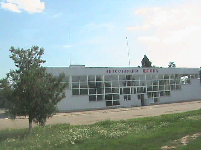 Автостанція