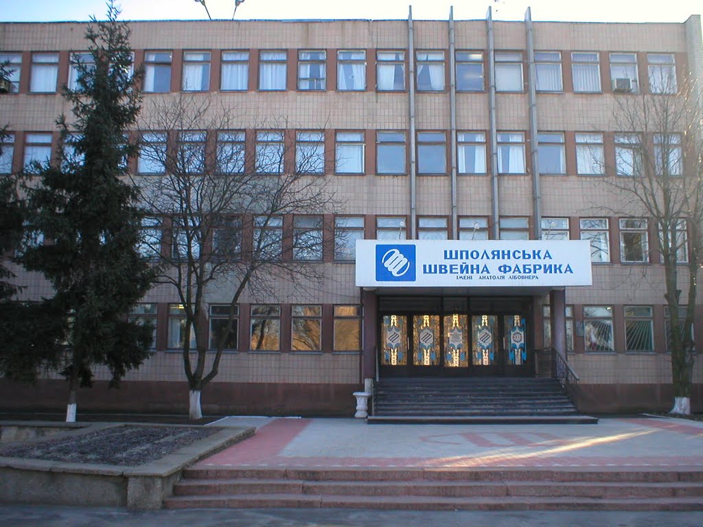 Shpolyanskaya sewing factory of a name Anatoliya Libovnera