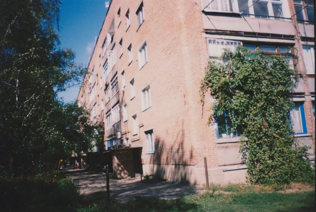 Наш дім