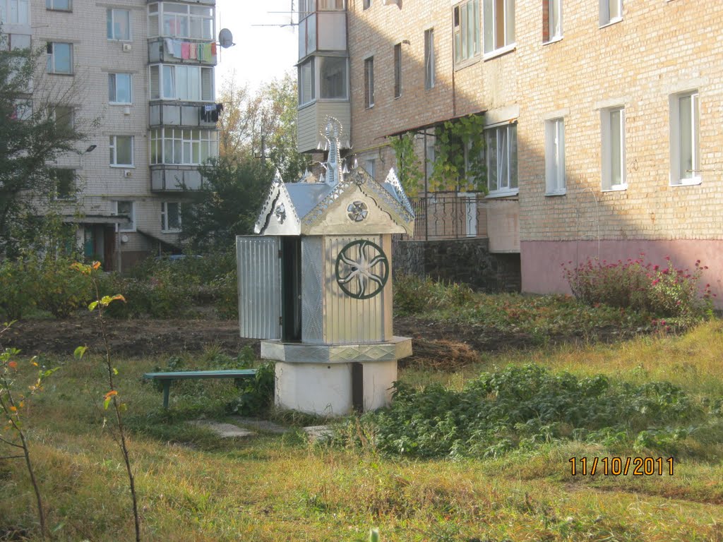 Криниця