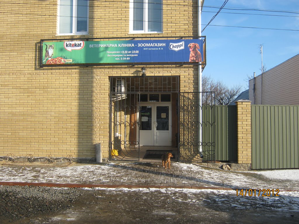Ветклініка