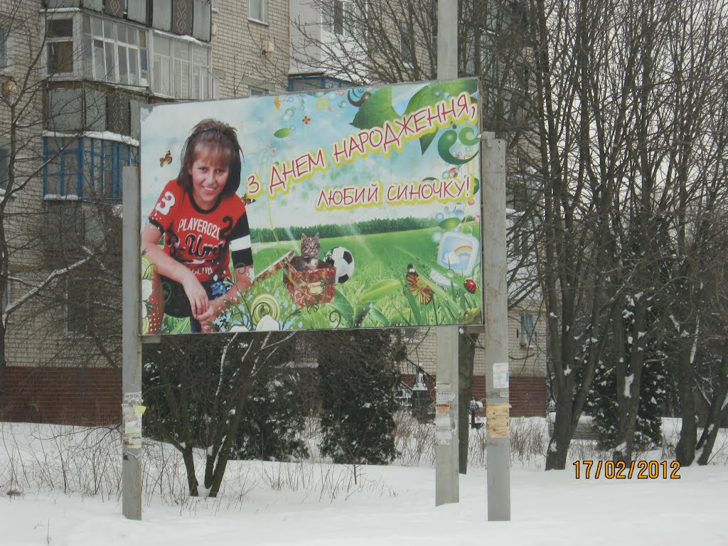Привітання