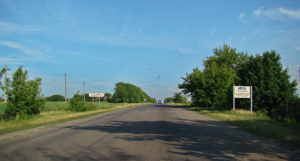 Знак Шпола