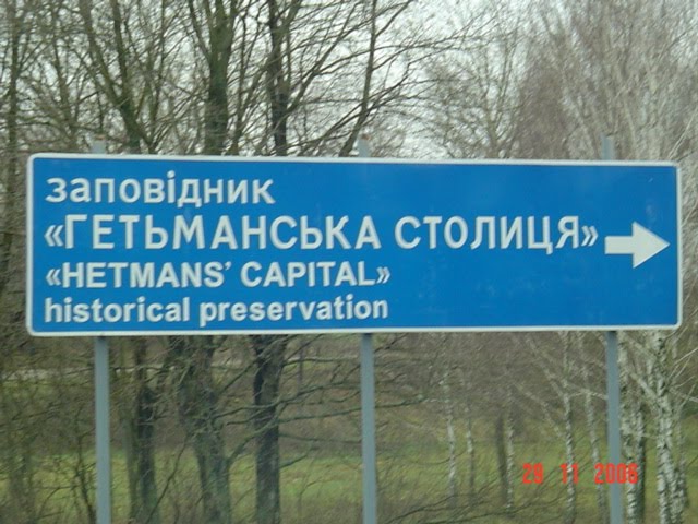 Вказівник до заповідника
