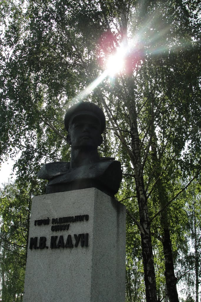 Памятник Кадуну - Monument of Kadun