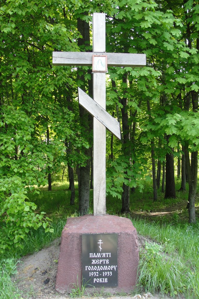 Памяті жертв голодомору 1932-1933 років - Memorial Holodomor of 1932-1933