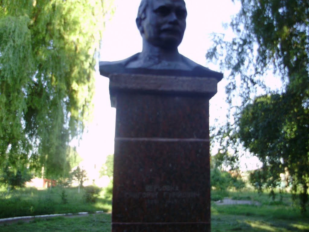 Памятник композитору Г.В.Верьовці