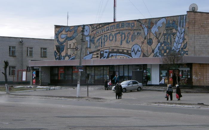 Будівля кінотеатру "Прогрес"