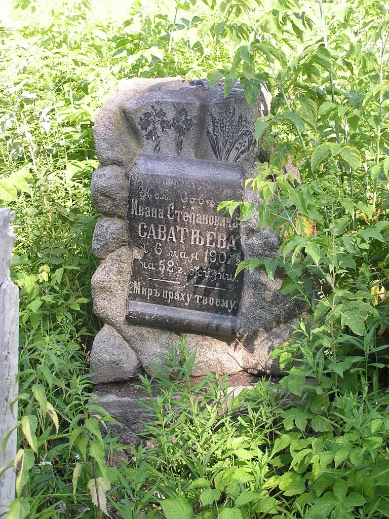 Headstone in the Borznas graveyard - Старое надгробие #1